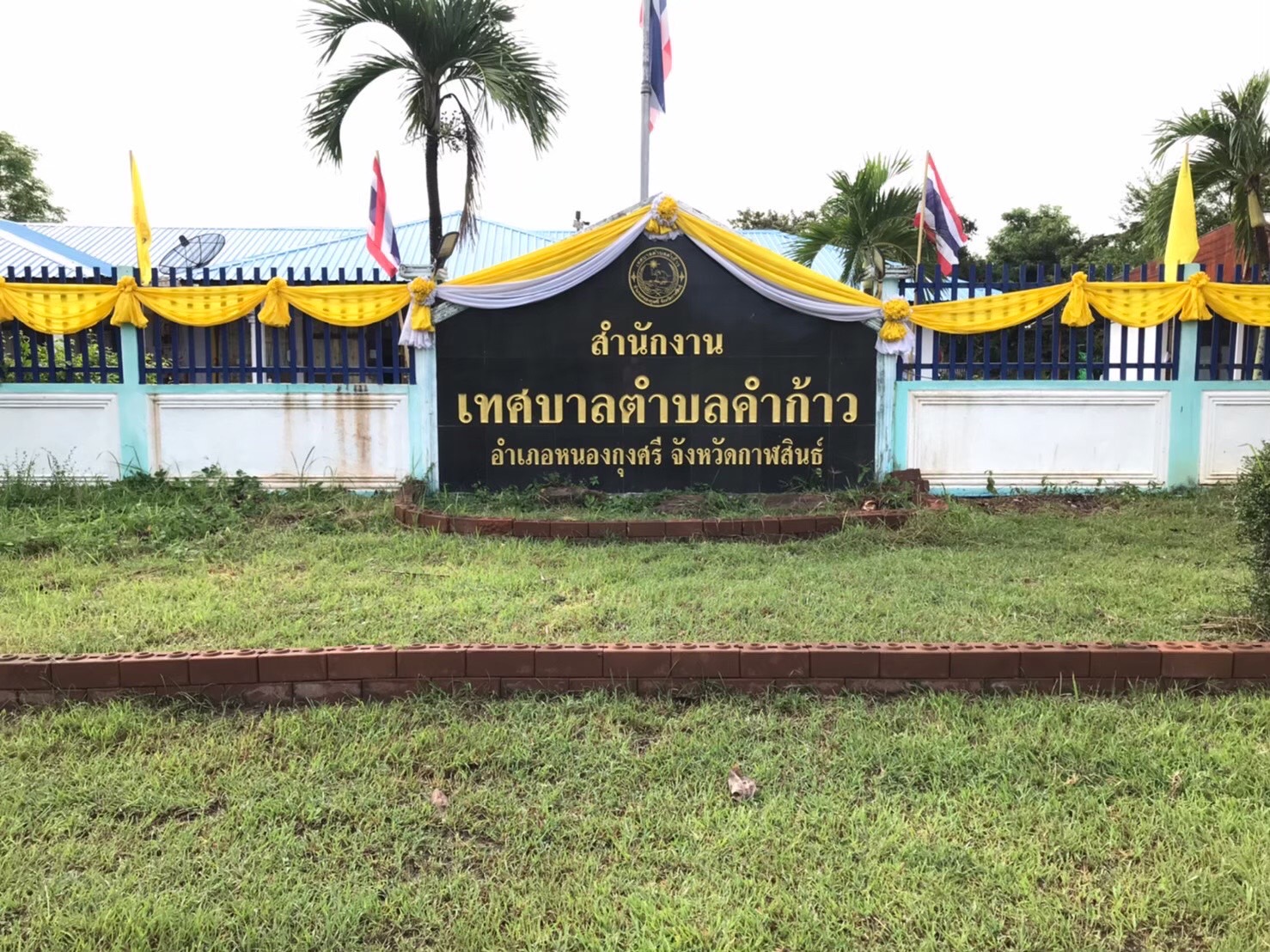 พื้นหลัง